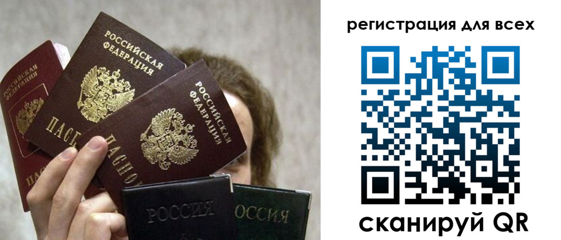 прописка законно в Калининграде