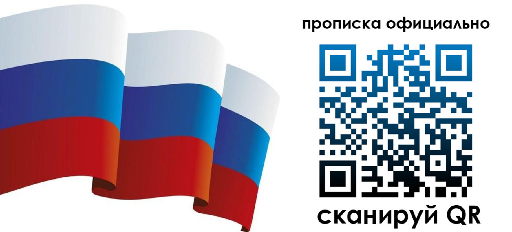 временная регистрация недорого в Калининграде