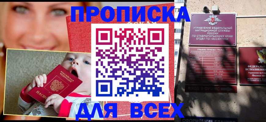 временная регистрация законно в Калининграде