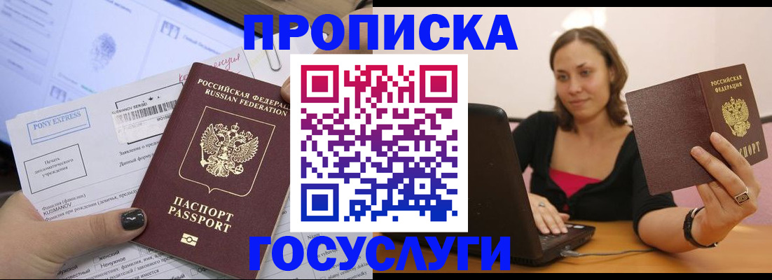 временная регистрация поиск в Калининграде