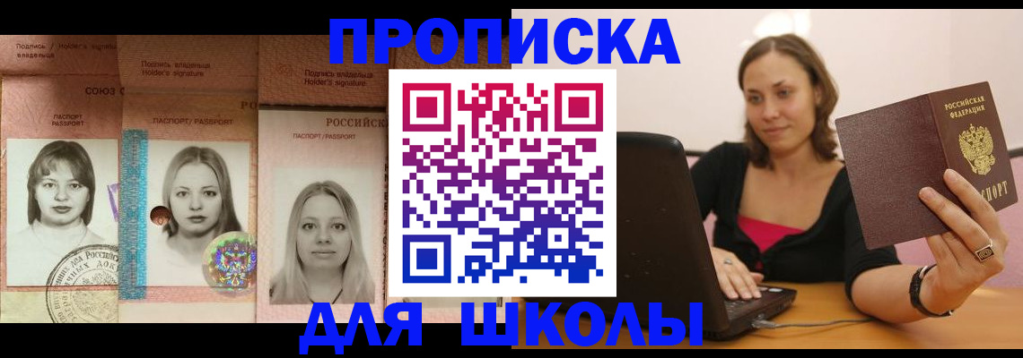 временная регистрация собственник в Калининграде